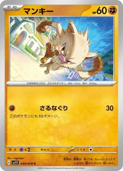 Mankey #049/078 · Pokémon