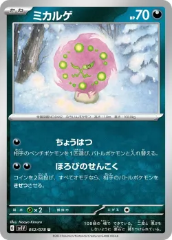 Spiritomb #052/078 · Pokémon
