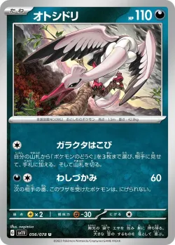 Bombirdier #056/078 · Pokémon