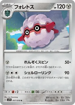Forretress #057/078 · Pokémon
