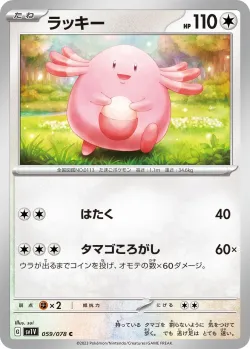 Chansey #059/078 · Pokémon