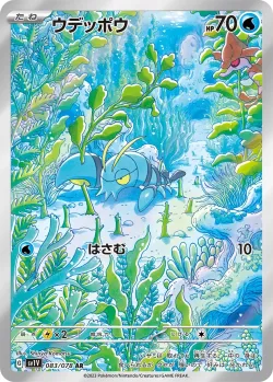 Clauncher 「SV1V 083/078」「JP」