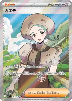 Katy 「SV1V 097/078」「JP」