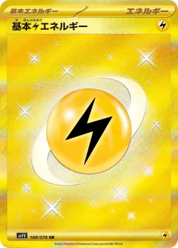 Basic Lightning Energy 「SV1V 108/078」「JP」