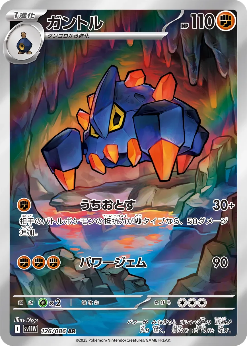 Boldore 「SV11W 126/086」「JP」