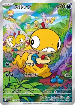 Scraggy 「SV11W 136/086」「JP」