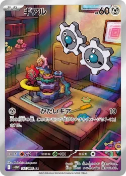 Klink 「SV11W 146/086」「JP」