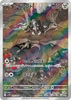 Durant 「SV11W 149/086」「JP」