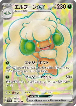 Whimsicott ex 「SV11W 159/086」「JP」