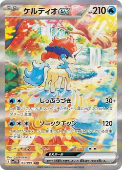 Keldeo ex 「SV11W 169/086」「JP」