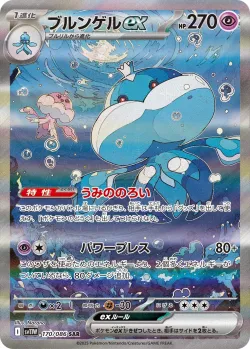 Jellicent ex 「SV11W 170/086」「JP」