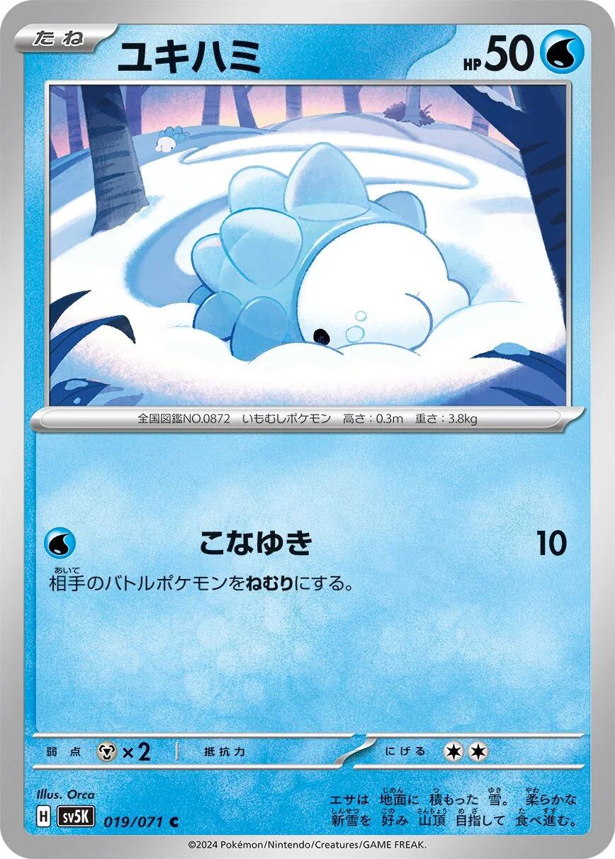 Snom 「SV5K 019/071」「JP」