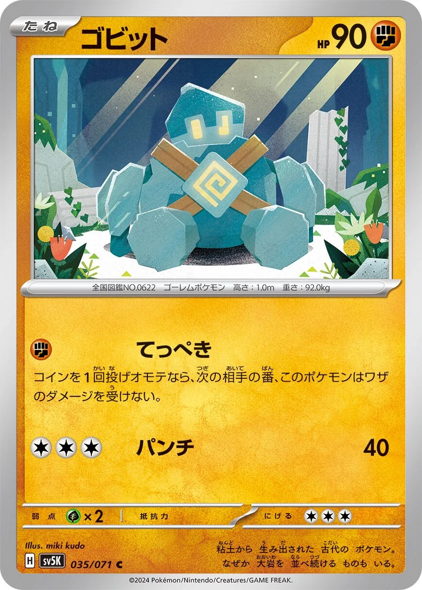 Golett 「SV5K 035/071」「JP」