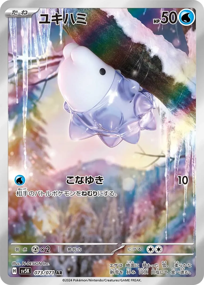 Snom 「SV5K 073/071」「JP」