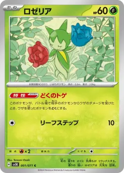 Roselia #001/071 · Pokémon