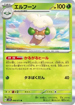 Whimsicott #008/071 · Pokémon