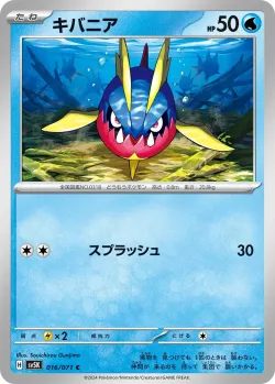 Carvanha #016/071 · Pokémon