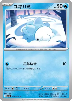 Snom #019/071 · Pokémon