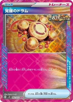 Awakening Drum 「SV5K 062/071」「JP」