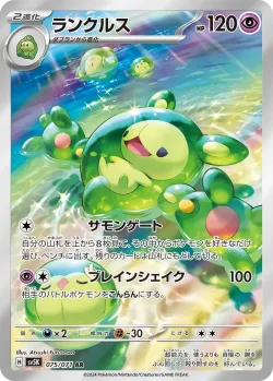 Reuniclus 「SV5K 075/071」「JP」
