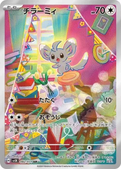 Minccino 「SV5K 082/071」「JP」