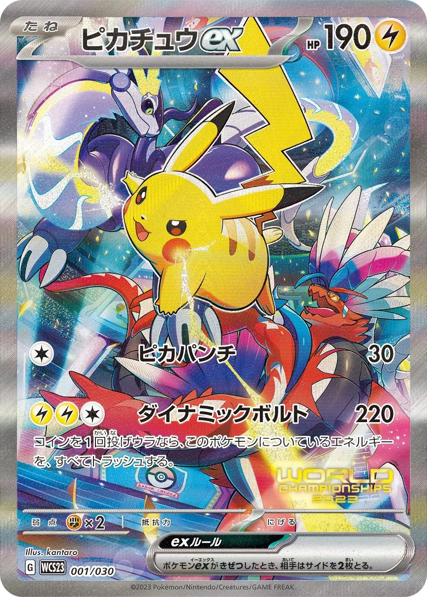 Pikachu ex 「WCS23 001/030」「JP」