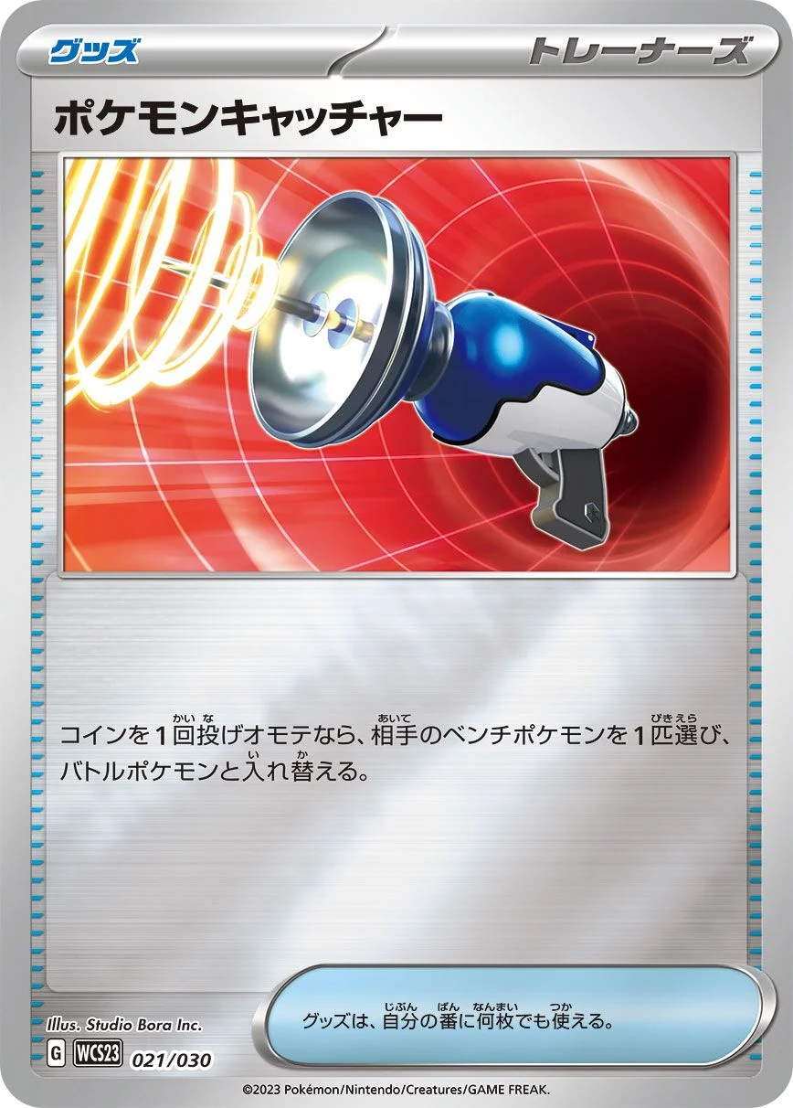Pokémon Catcher 「WCS23 021/030」「JP」