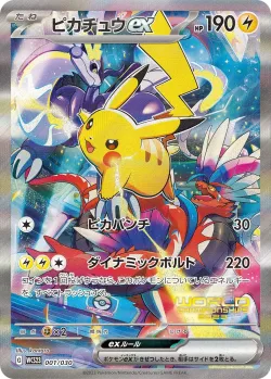 Pikachu ex 「WCS23 001/030」「JP」
