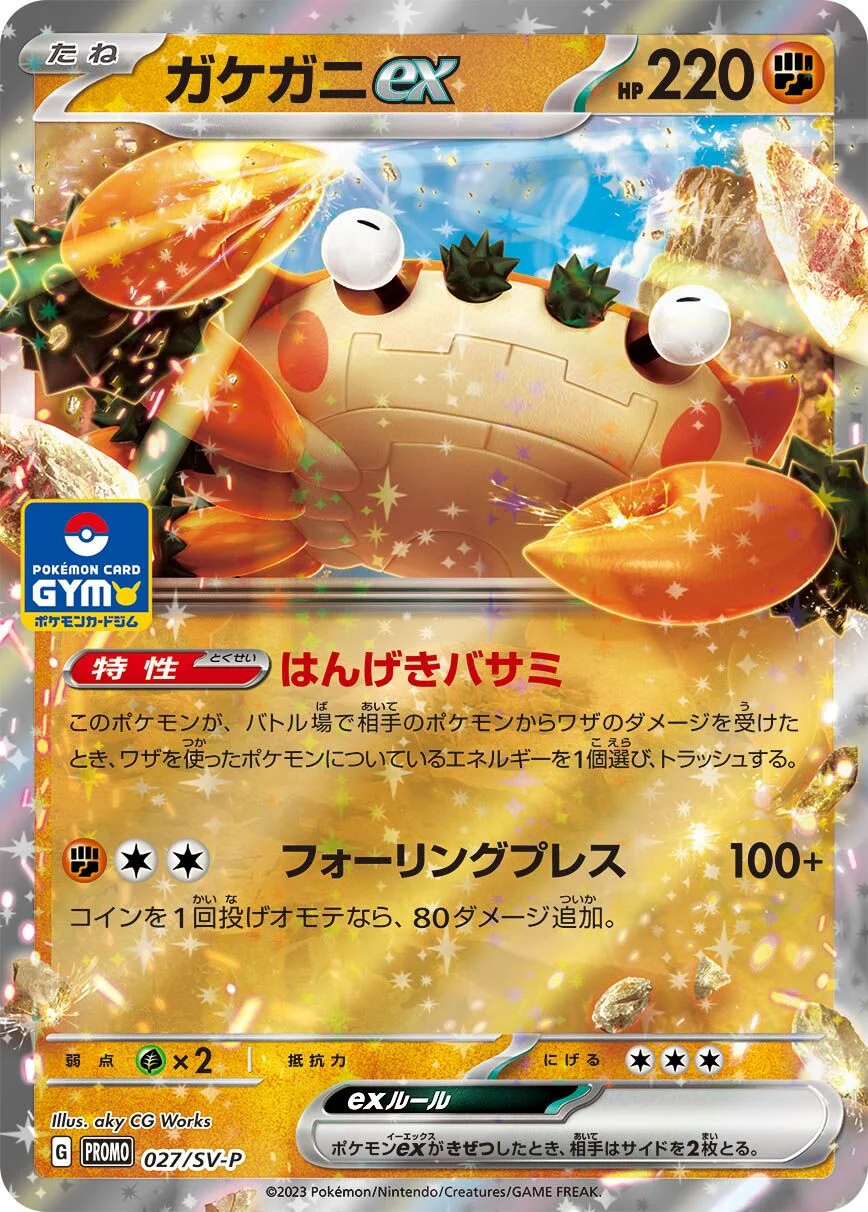 Klawf ex 「SVP 027/SV-P」「JP」