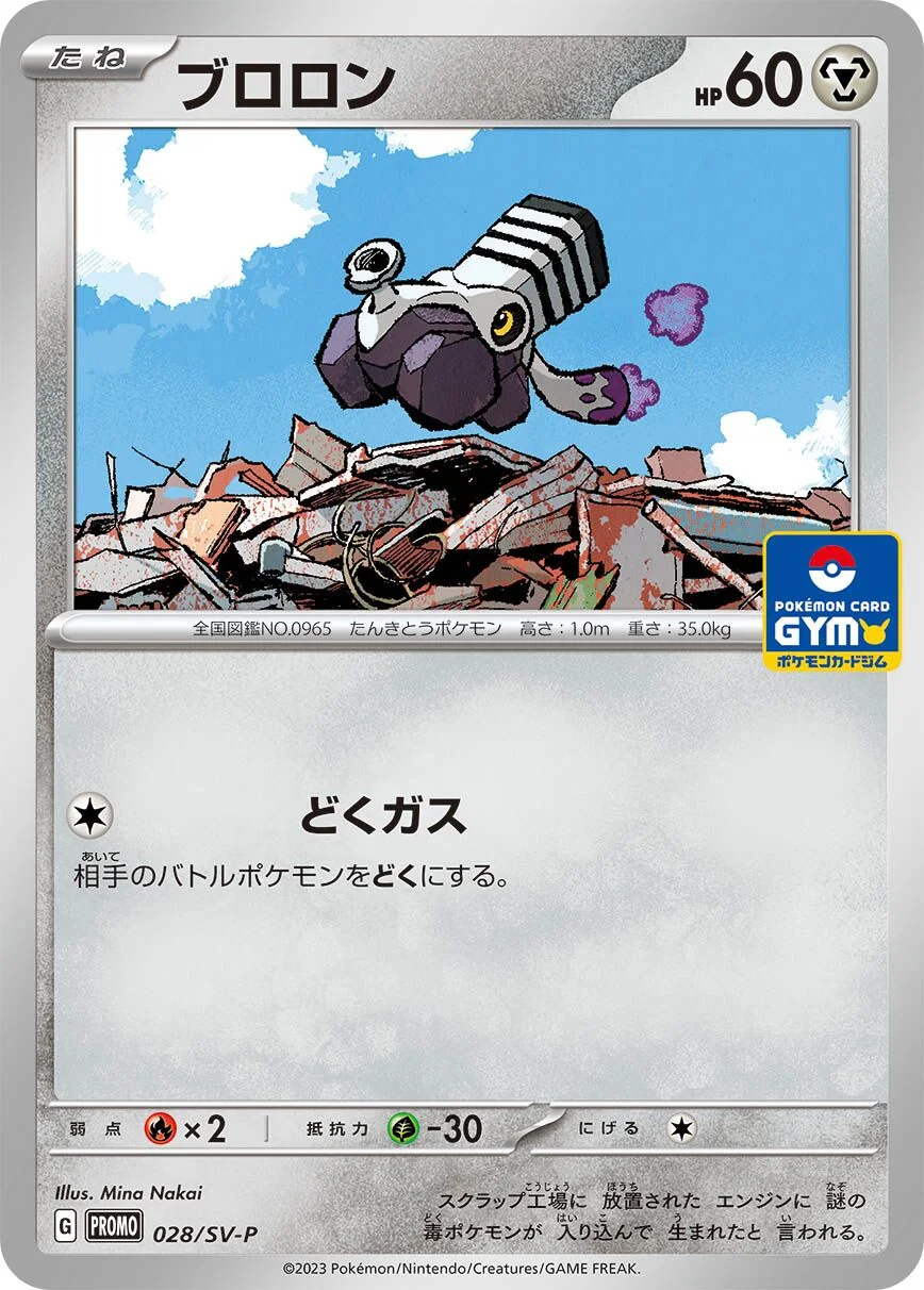 Varoom 「SVP 028/SV-P」「JP」