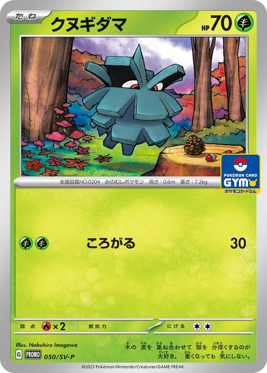 Pineco 「SVP 050/SV-P」「JP」