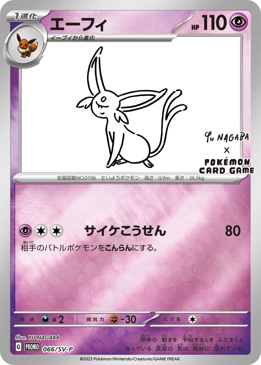 Espeon 「SVP 066/SV-P」「JP」
