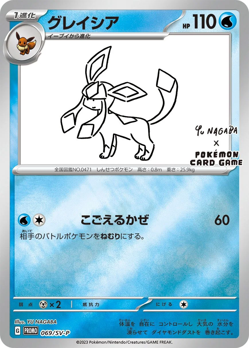 Glaceon 「SVP 069/SV-P」「JP」