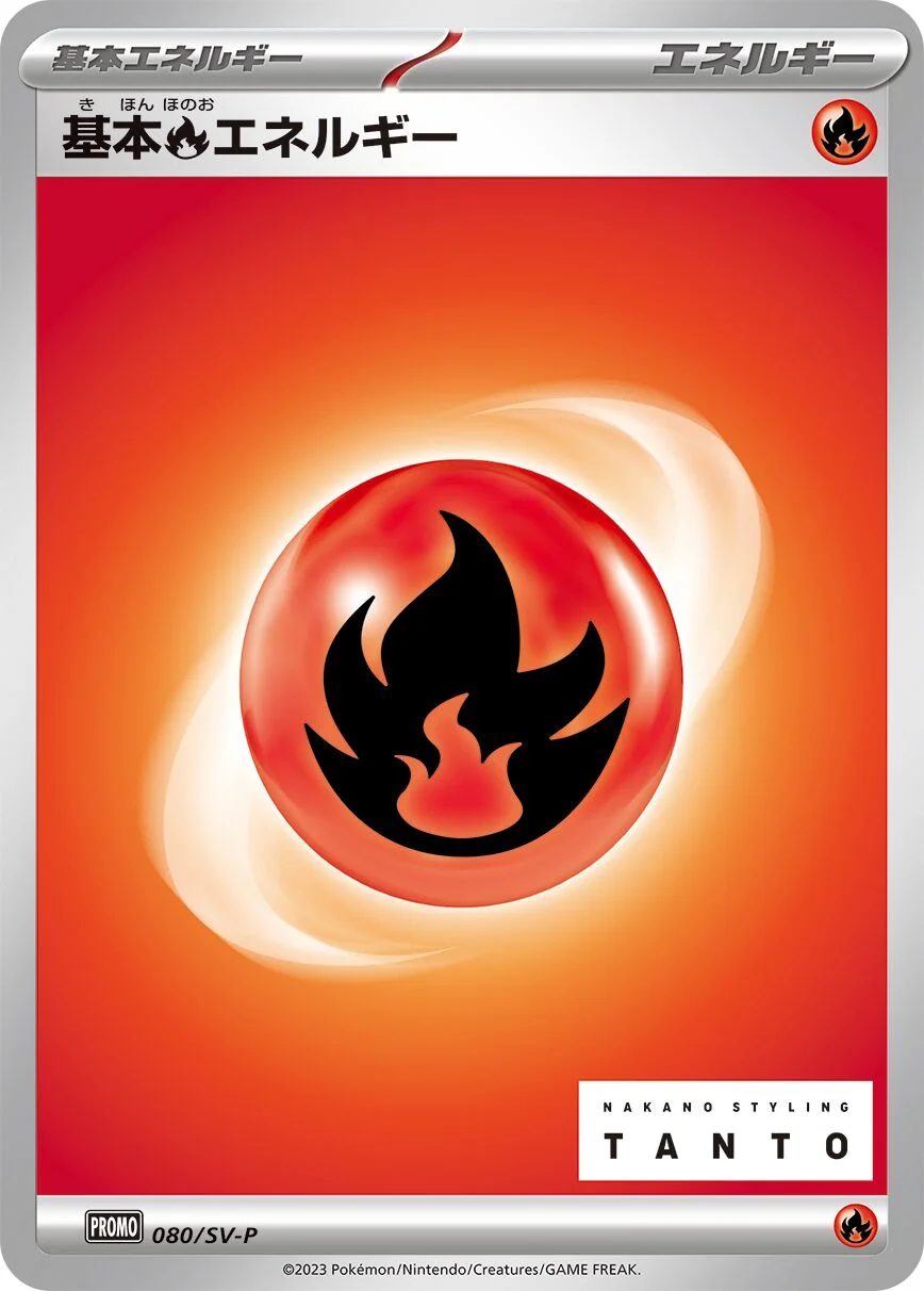 Basic Fire Energy 「SVP 080/SV-P」「JP」