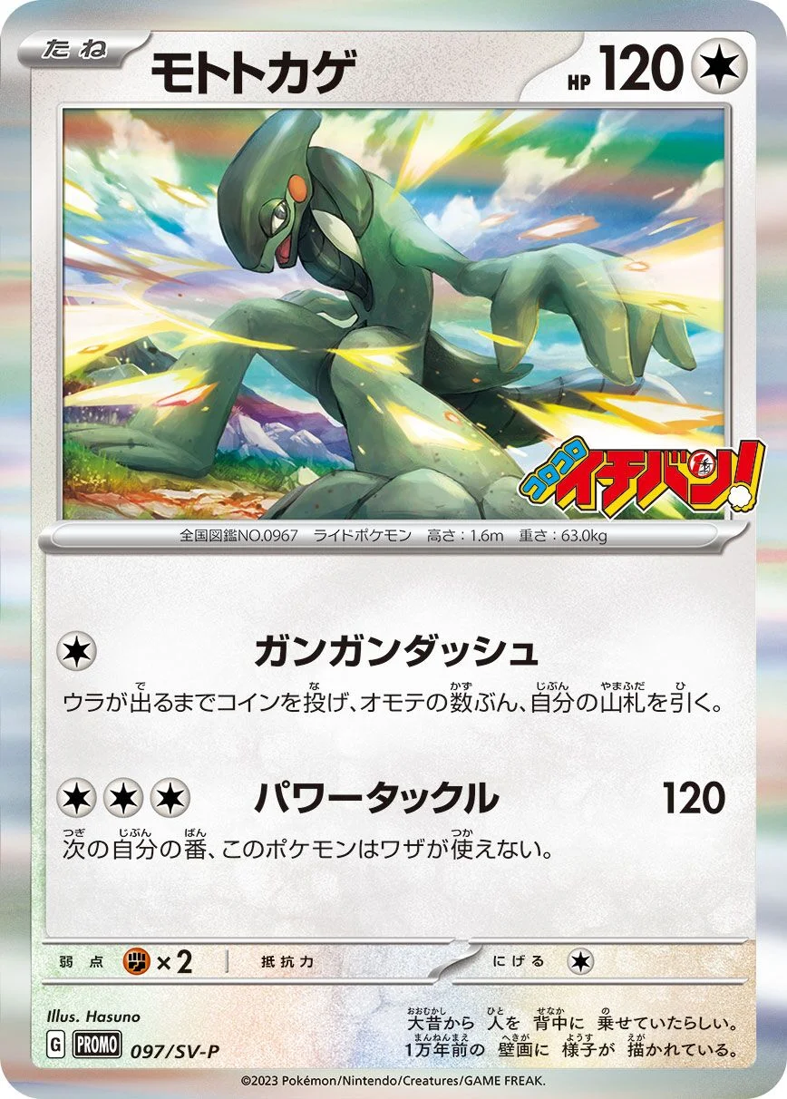 Cyclizar 「SVP 097/SV-P」「JP」