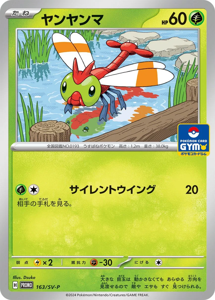 Yanma 「SVP 163/SV-P」「JP」