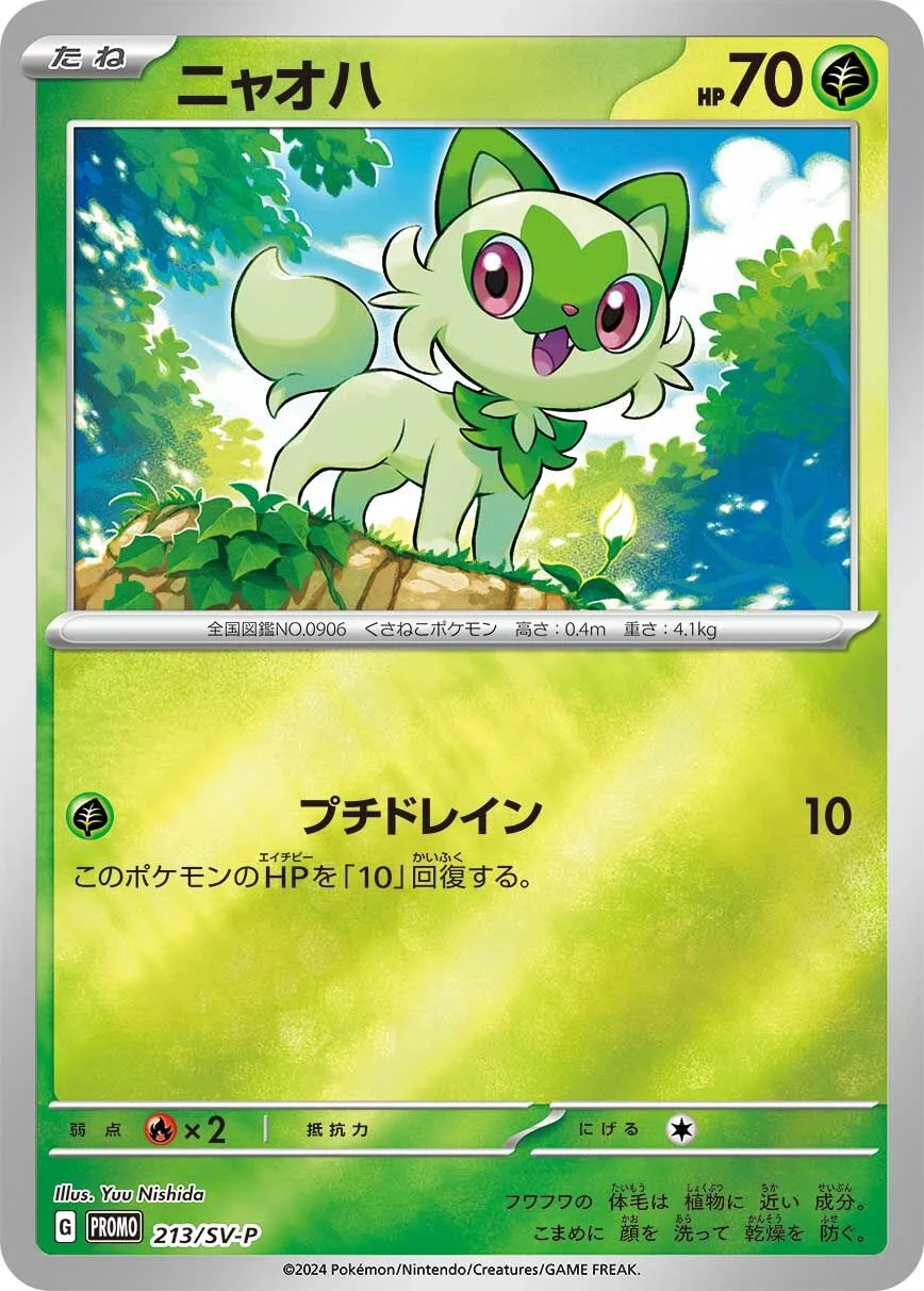 Sprigatito 「SVP 213/SV-P」「JP」