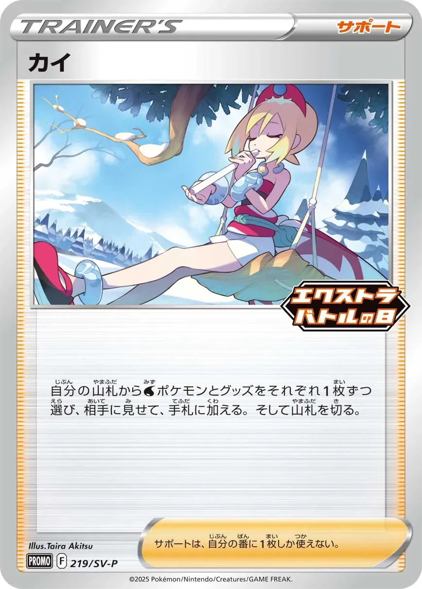 Irida 「SVP 219/SV-P」「JP」