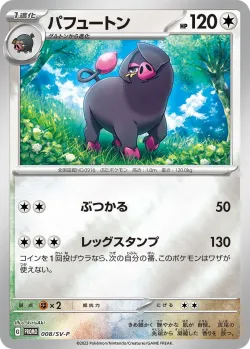 Oinkologne #008/SV-P · Pokémon
