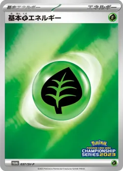 Basic Grass Energy #037/SV-P · Pokémon