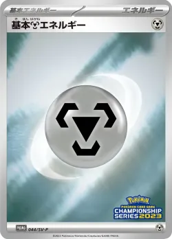 Basic Metal Energy #044/SV-P · Pokémon