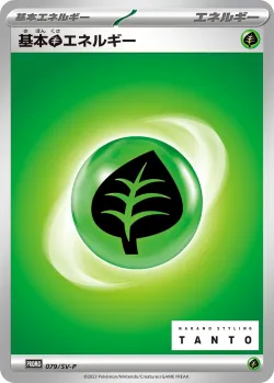 Basic Grass Energy #079/SV-P · Pokémon