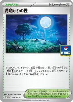Moonlit Hill #095/SV-P · Pokémon