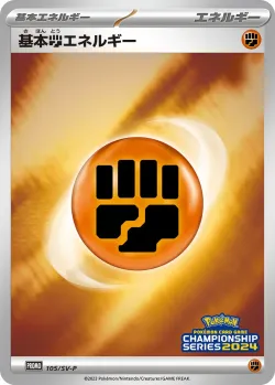 Basic Fighting Energy #105/SV-P · Pokémon