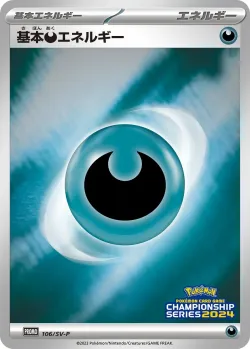 Basic Darkness Energy #106/SV-P · Pokémon