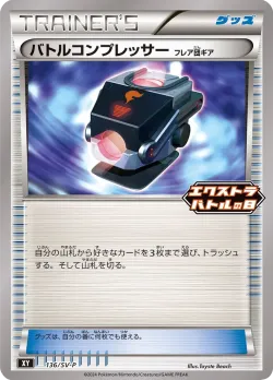 Battle Compressor #136/SV-P · Pokémon