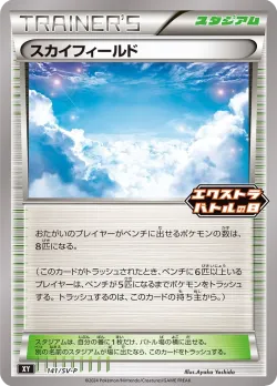 Sky Field #141/SV-P · Pokémon