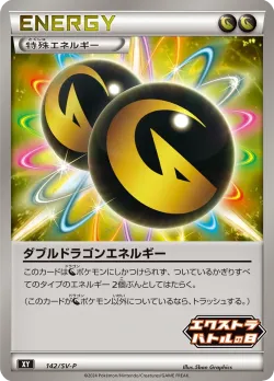 Double Dragon Energy #142/SV-P · Pokémon