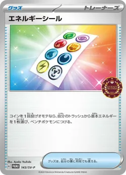 Energy Sticker #143/SV-P · Pokémon