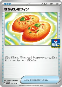 Buddy-Buddy Poffin #150/SV-P · Pokémon